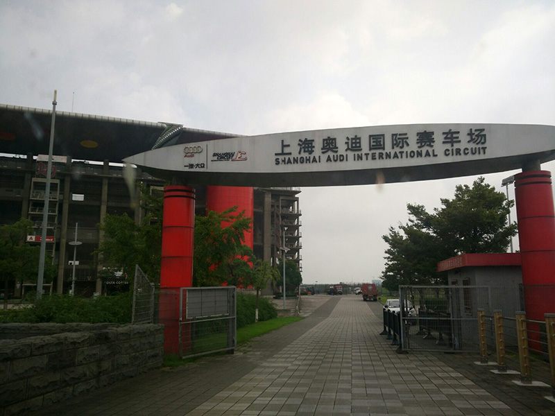 F1国际赛车场