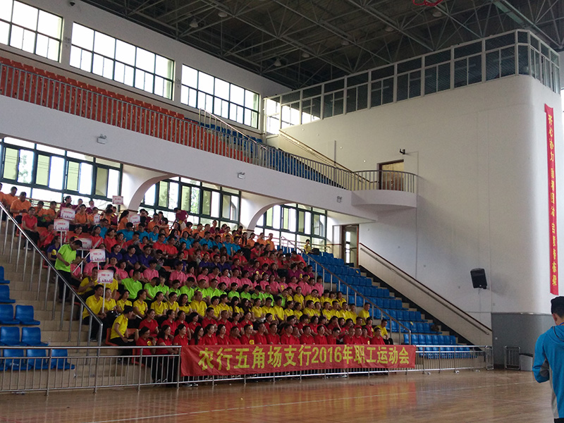 中国农业银行五角场支行